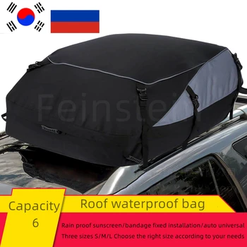 Багажная сумка на крыше автомобиля водонепроницаемая сумка внедорожник внедорожная багажная полка багажник багажник на крыше багажная сумка кемпинг автомобиль хранение бо