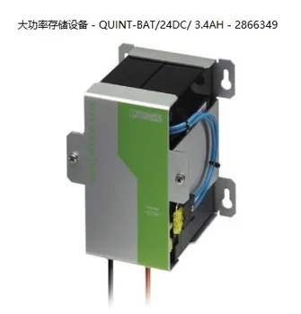 Точечное высокомощное оборудование для хранения данных-QUINT-BAT/24DC/ 3.4AH-2866349 Phoenix